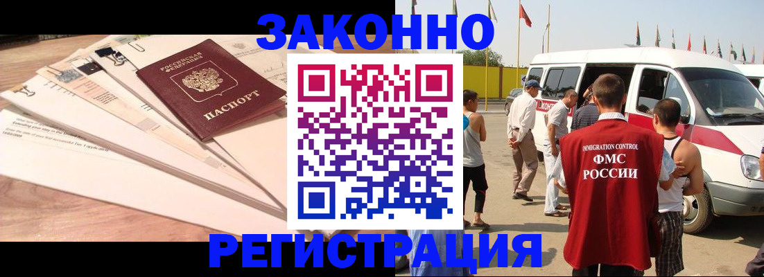 прописка для школы в Бузулуке