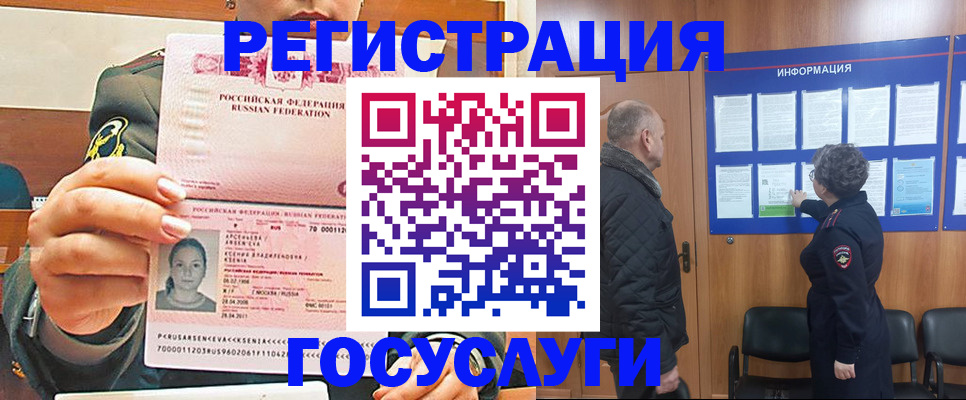 временная прописка в Бузулуке