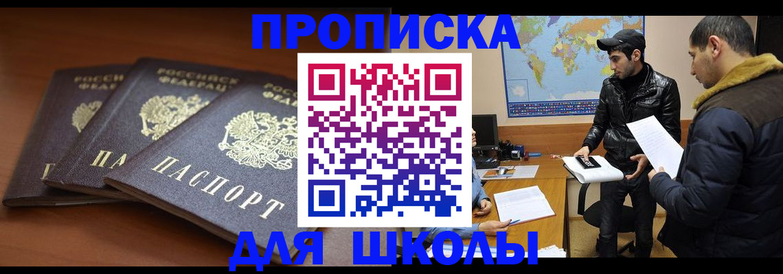 временная регистрация надежно в Бузулуке