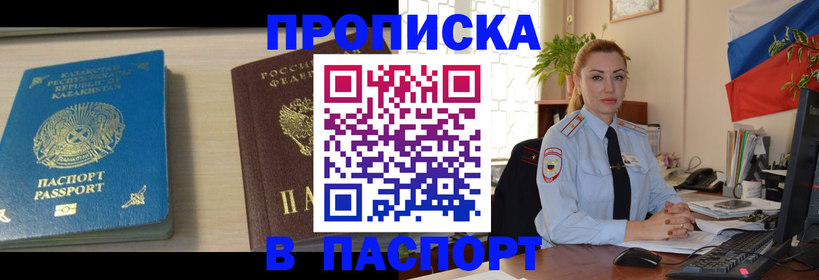 где прописаться в Бузулуке
