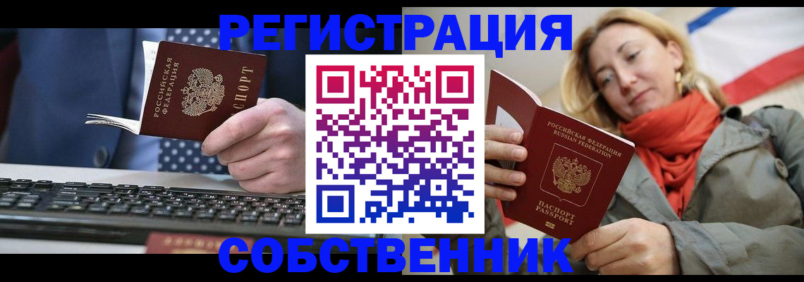 временная регистрация госуслуги в Бузулуке