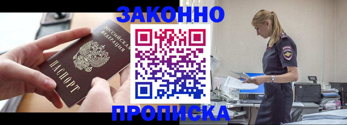 регистрация в Бузулуке