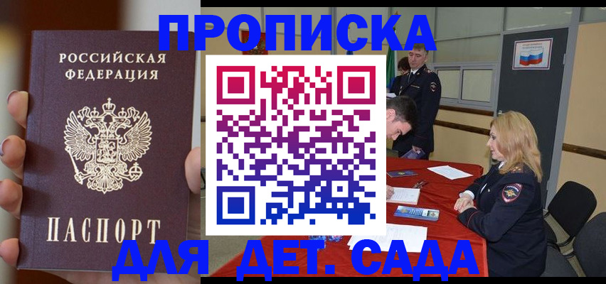 прописка иностранных граждан в Бузулуке
