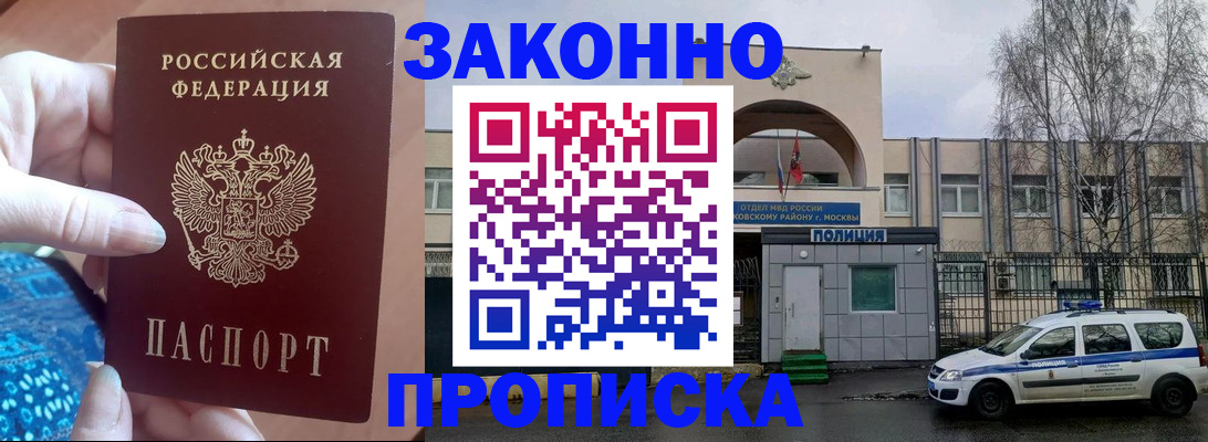 прописка в квартире в Бузулуке