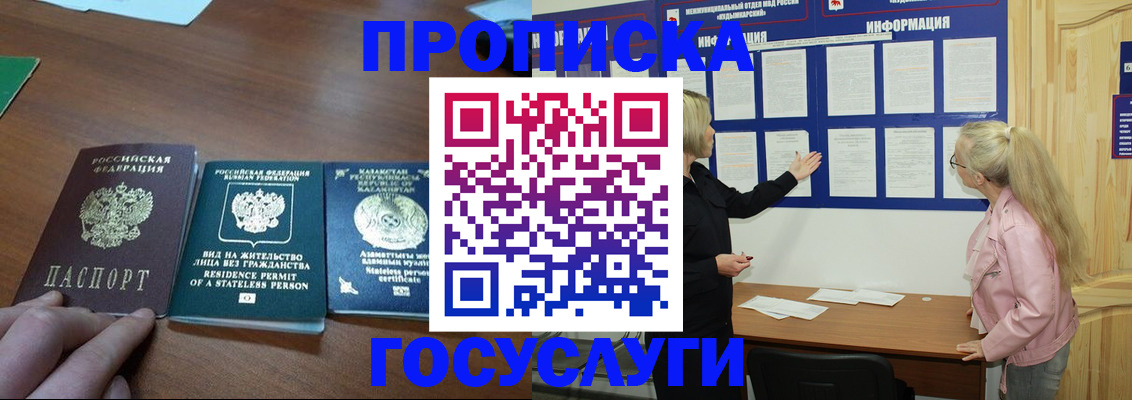 миграционный учет в Бузулуке