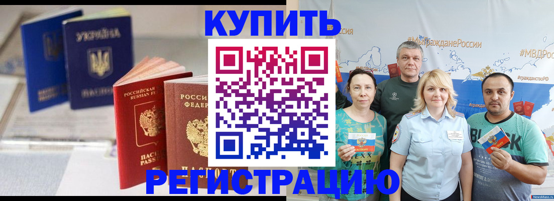 прописка в квартире в Бузулуке